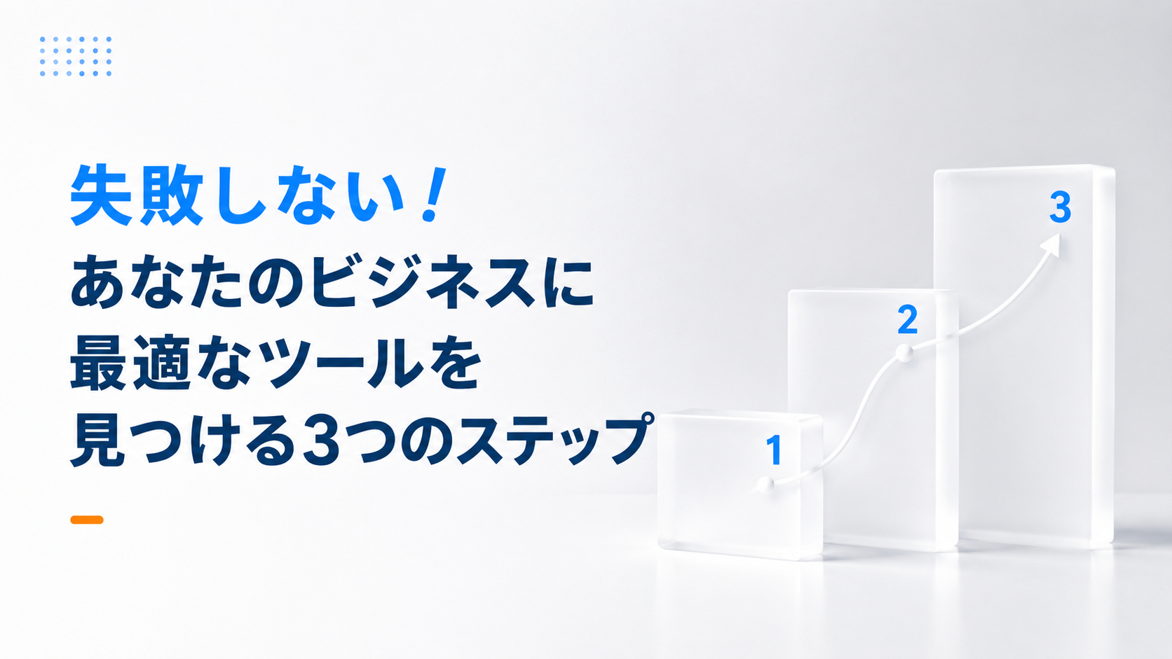 ブログ11-7 .png