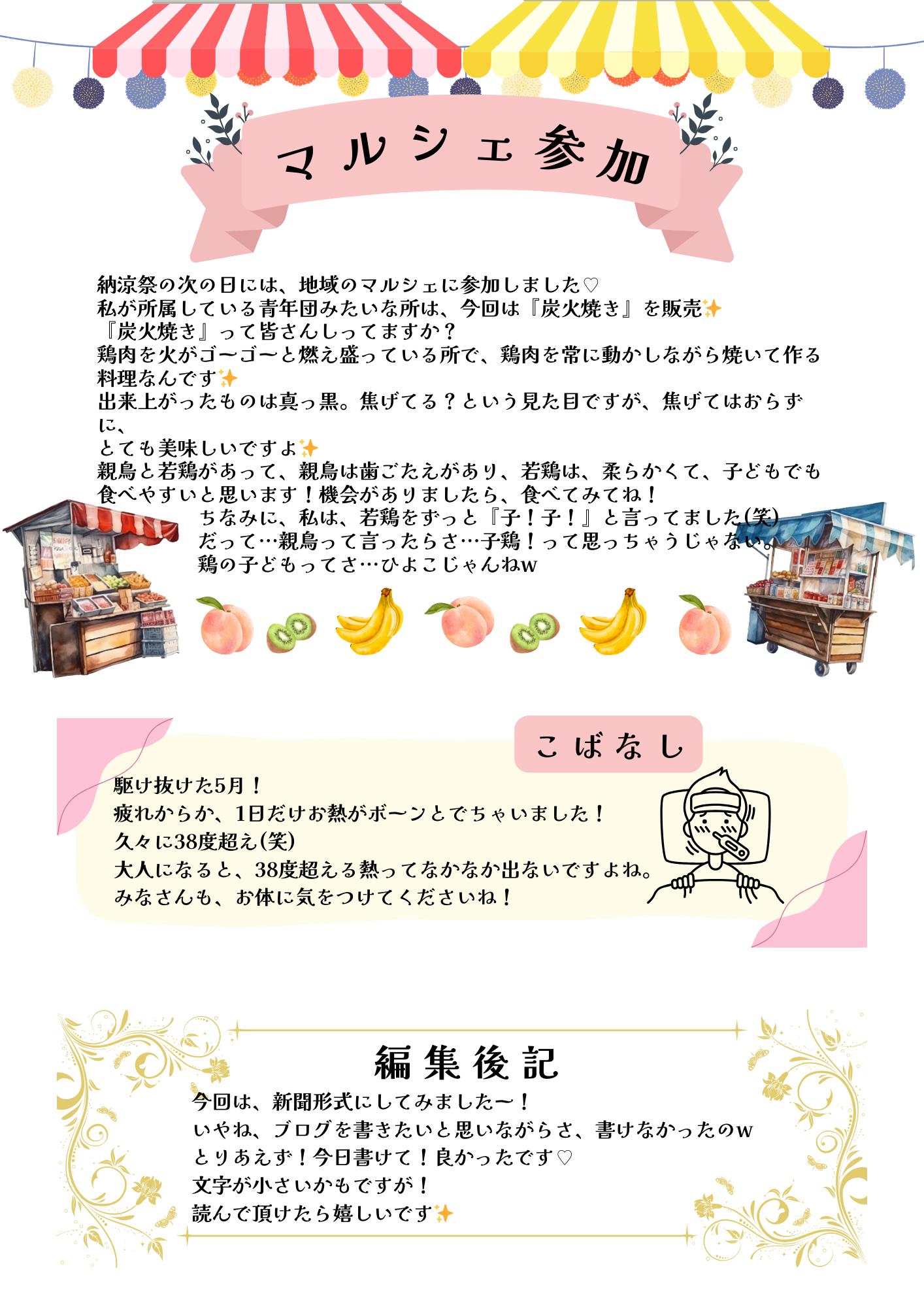 段落テキスト.png
