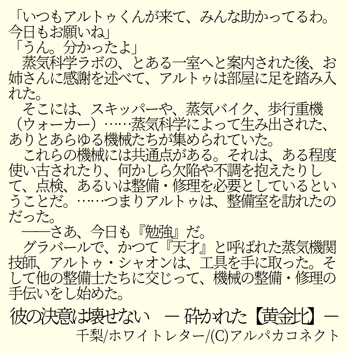 小説サンプル_10.png