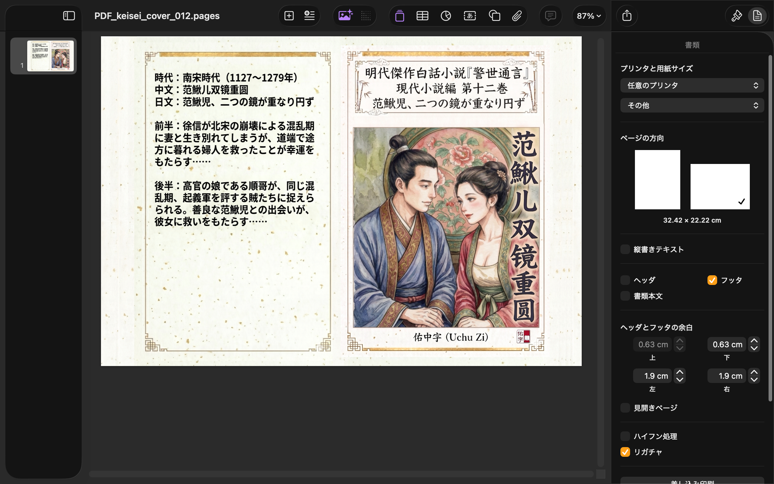 スクリーンショット 2026-04-20 13.15.20.png