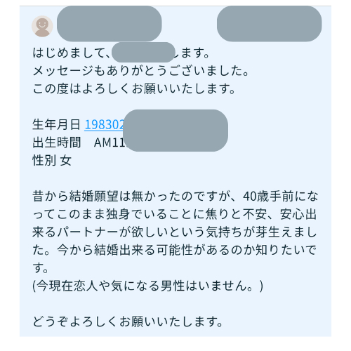 ４０歳　依頼.png