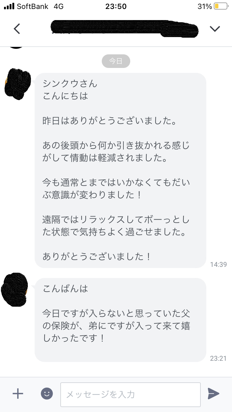 お客の声20.jpg