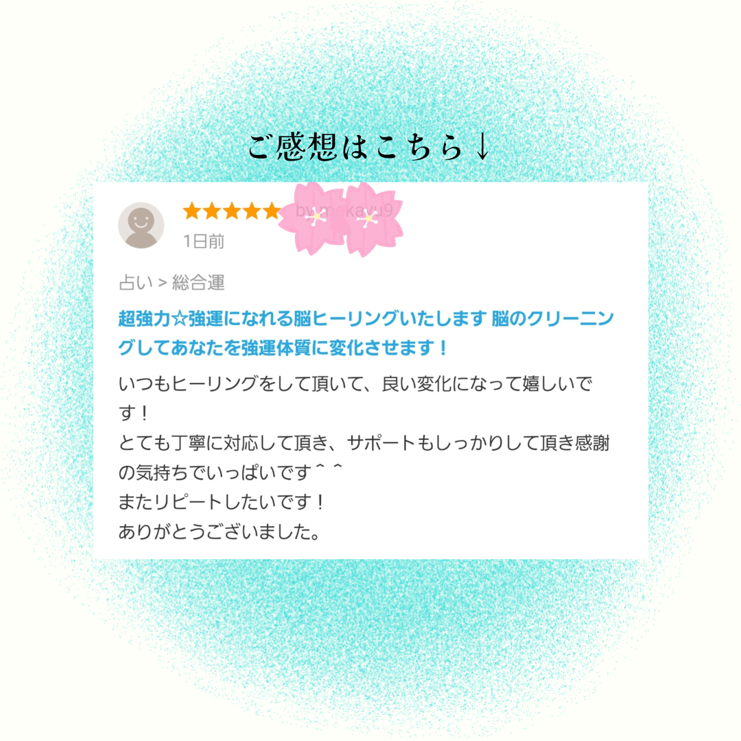お客様のご感想 (1).png