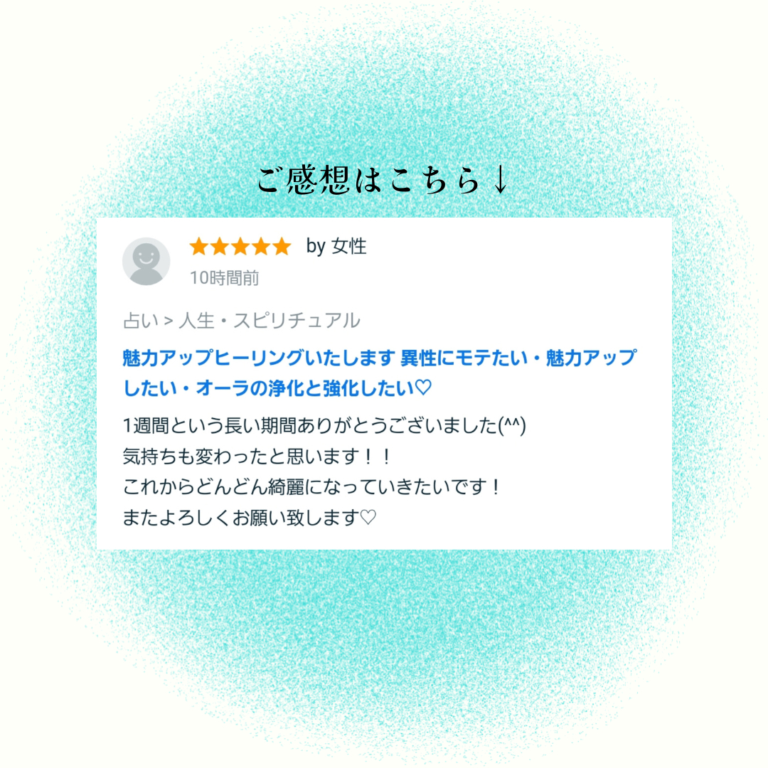 お客様のご感想 (1).png