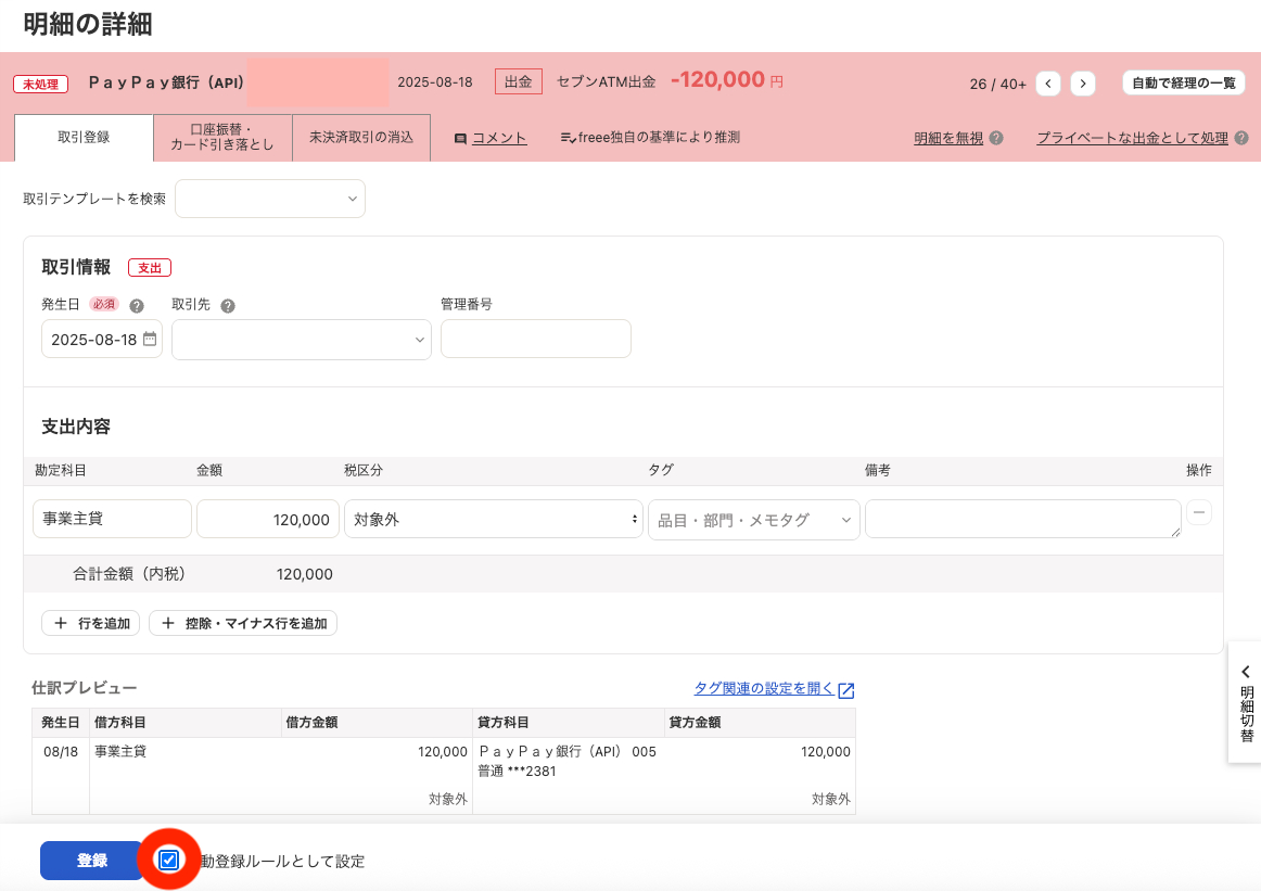 スクリーンショット 2025-10-03 14.38.53.png