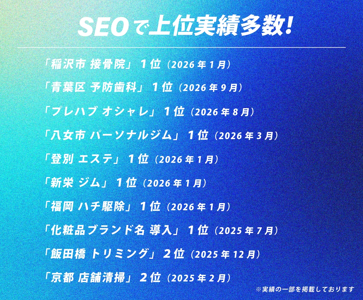 SEO269020.png