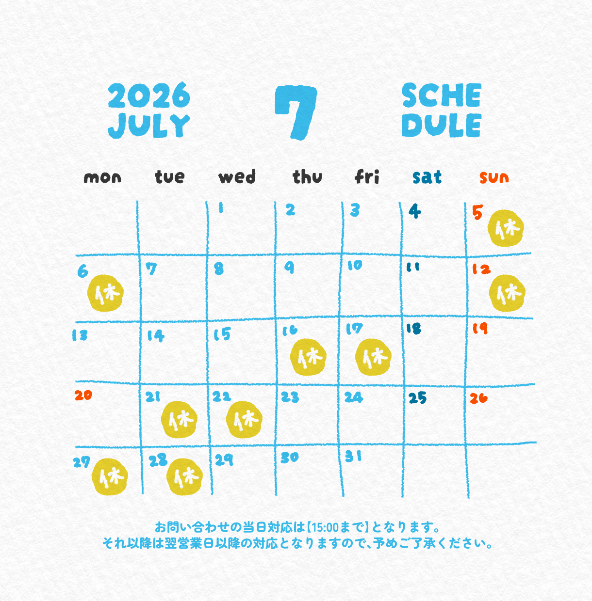 ココナラカレンダー_2026年7月.png