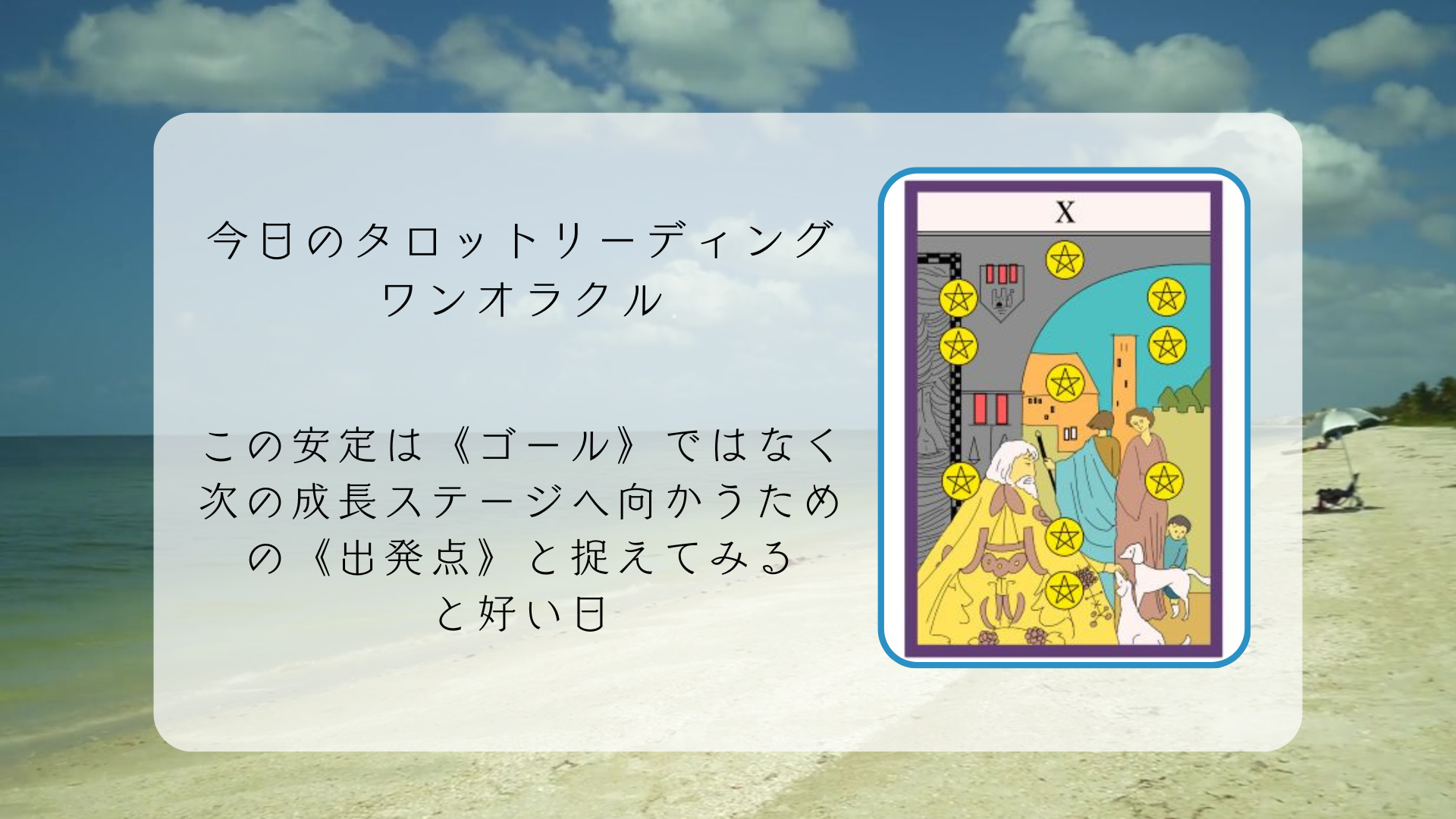 2026.4.16 ペンタクルの10.png