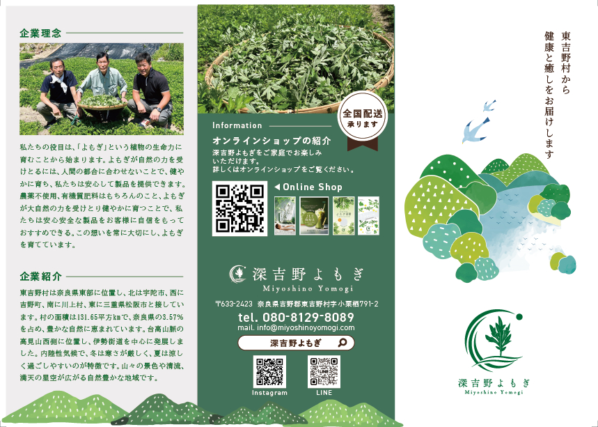 紹介用2.png
