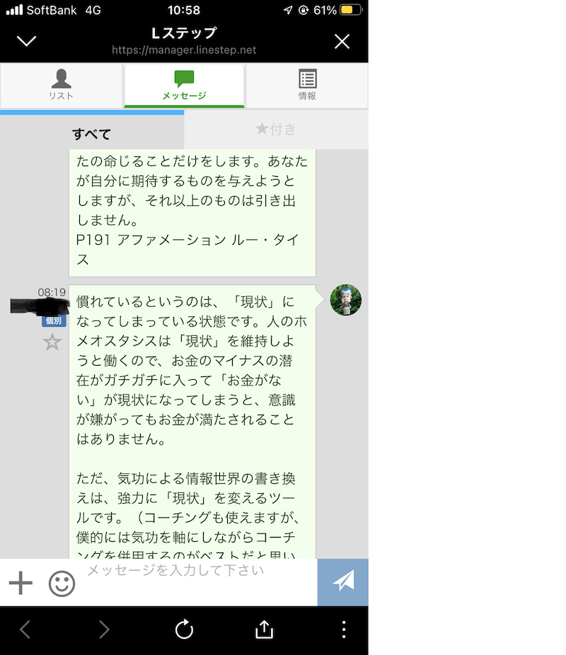 お客の声54.jpg