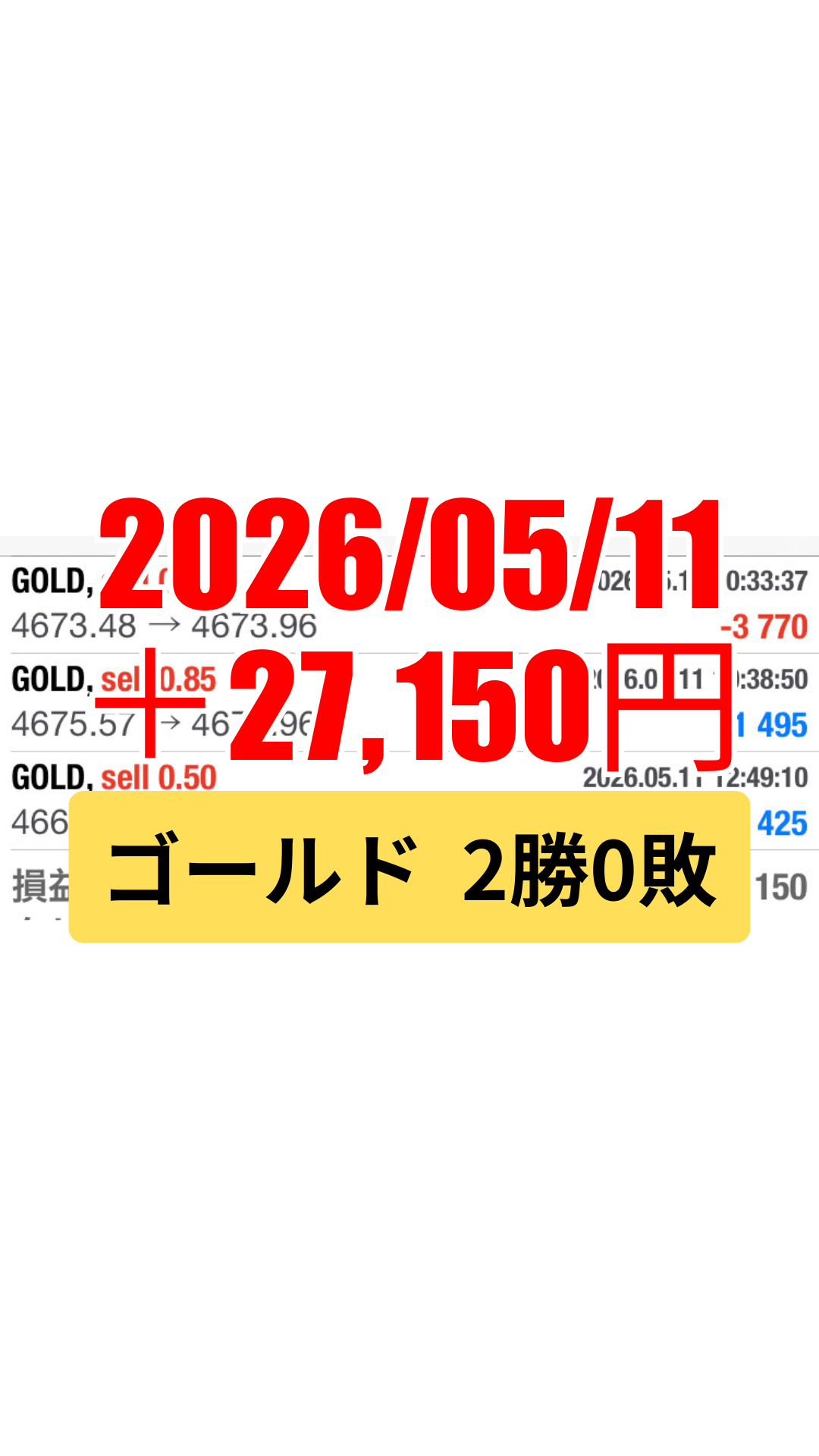 ゴールド-20260511.png