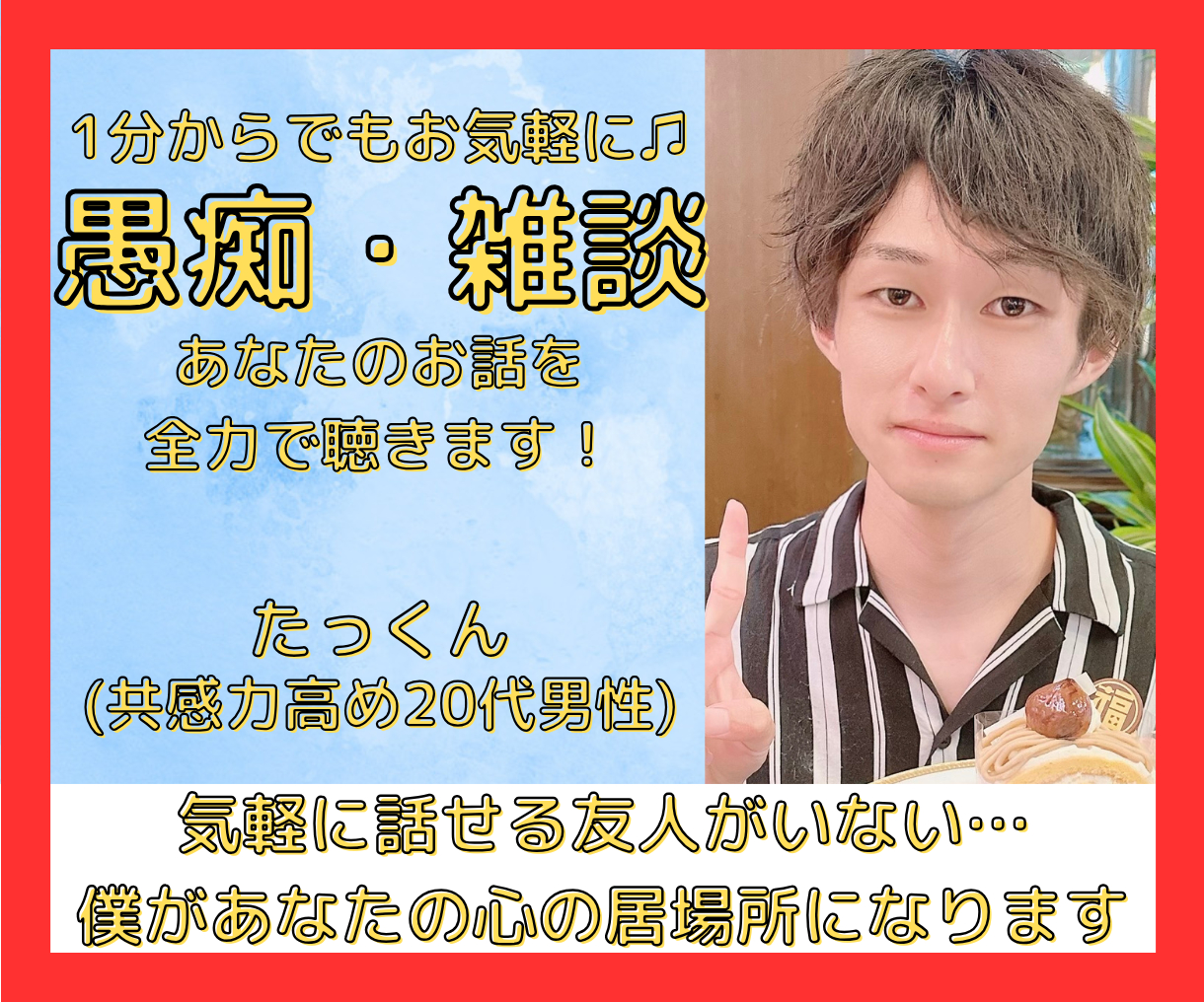 どのような内容でもＯＫ👌のコピー.png (1).png