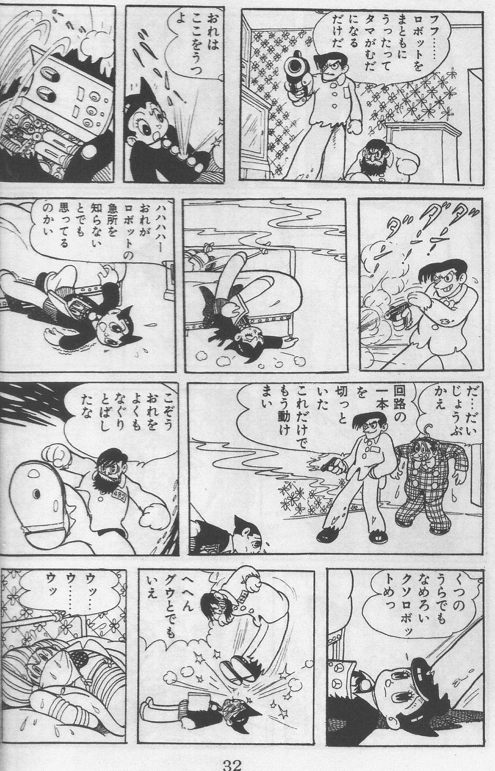 アトム９.jpg