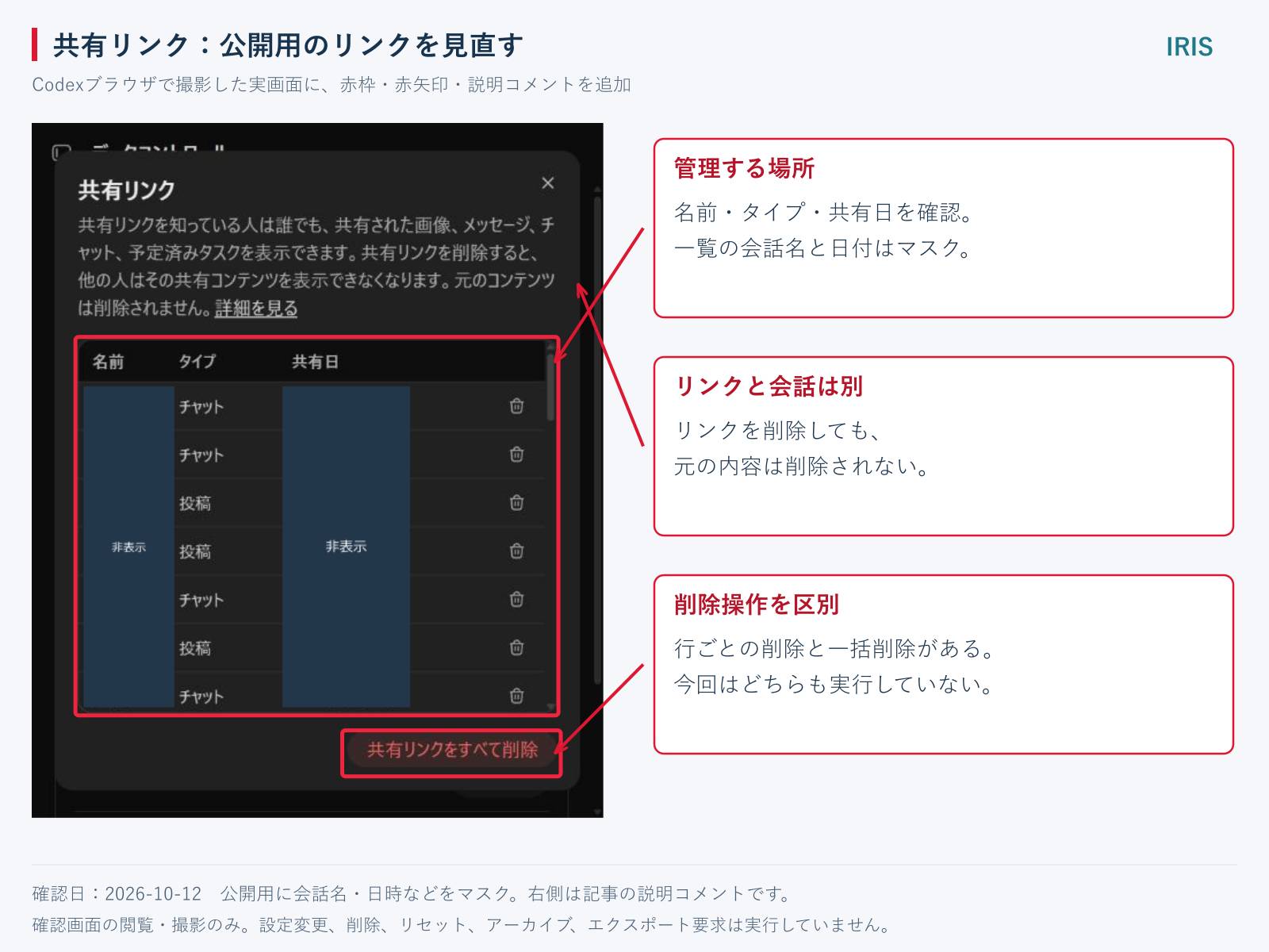 live-shared-links.png