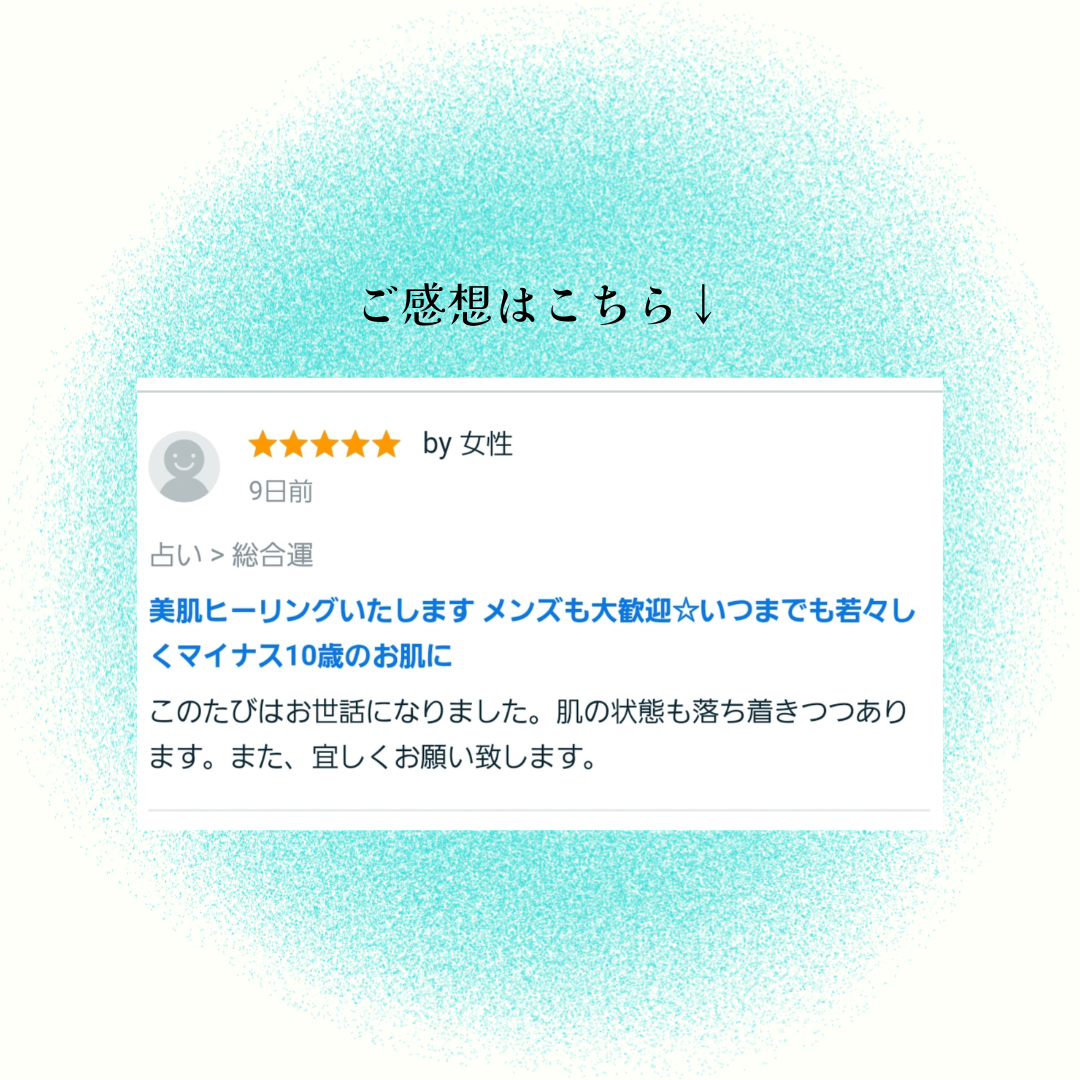お客様のご感想 (1).png