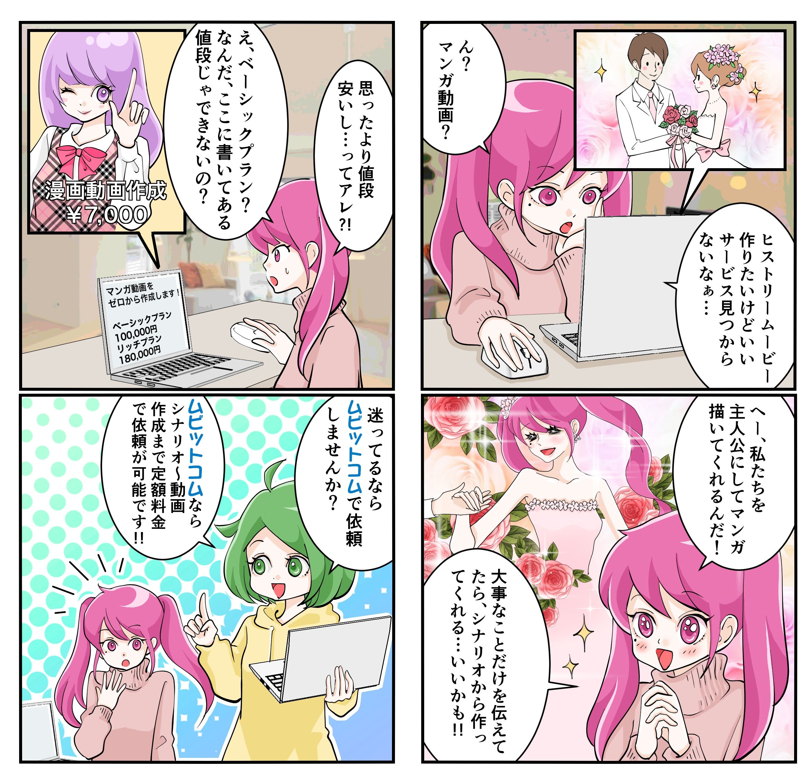 ココナラブログマンガ横.jpg