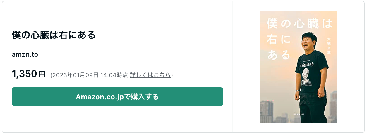 スクリーンショット 2023-01-09 16.46.45.png