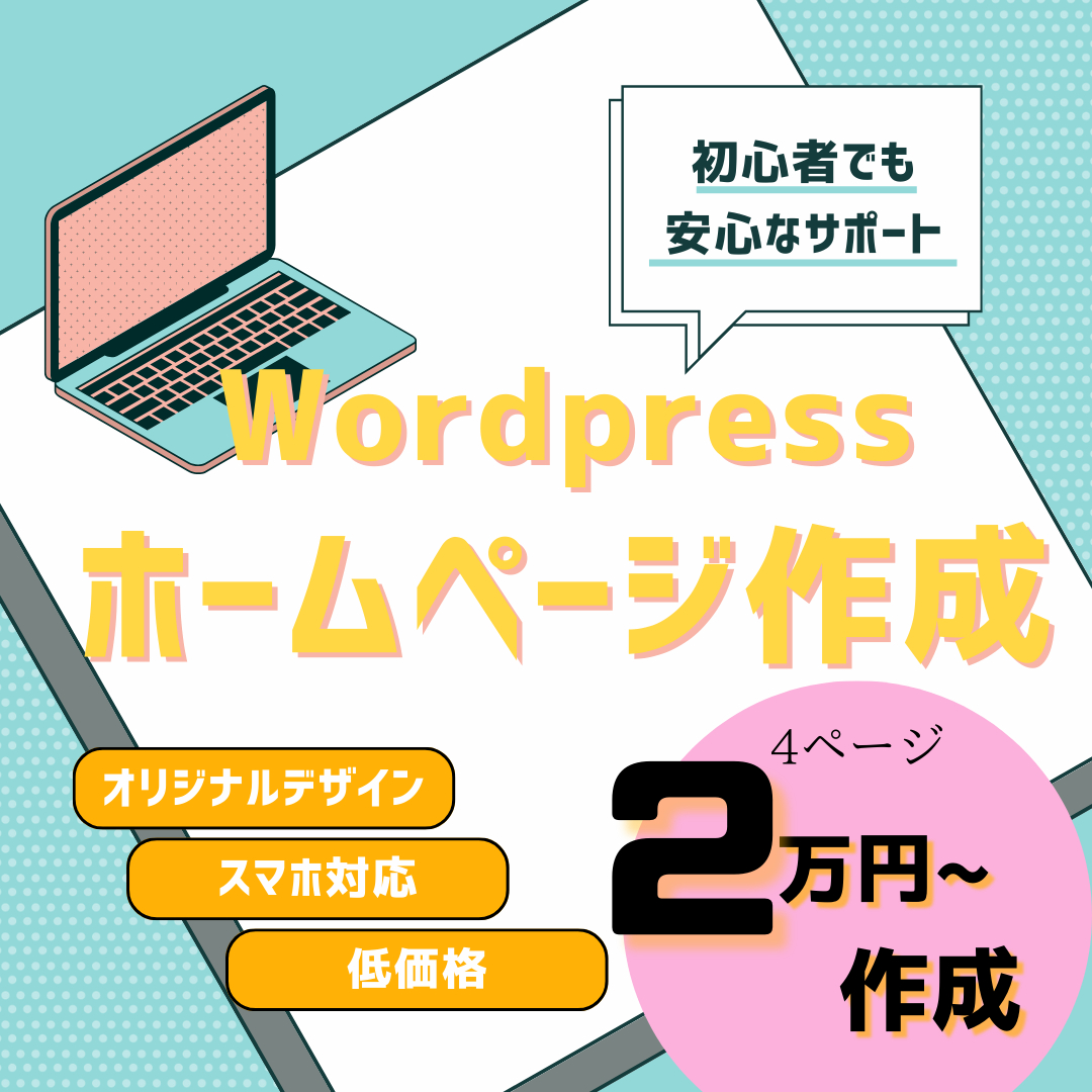 Wordpressサムネイル②.png