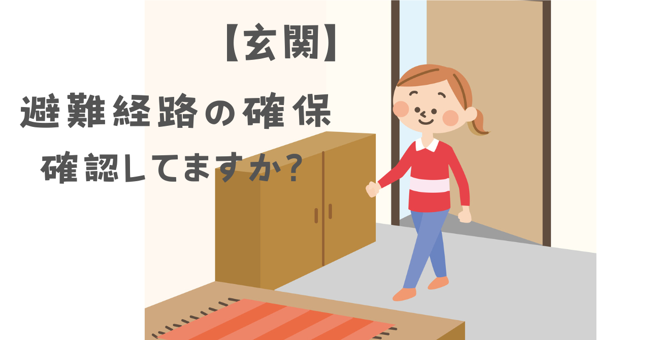 玄関.png