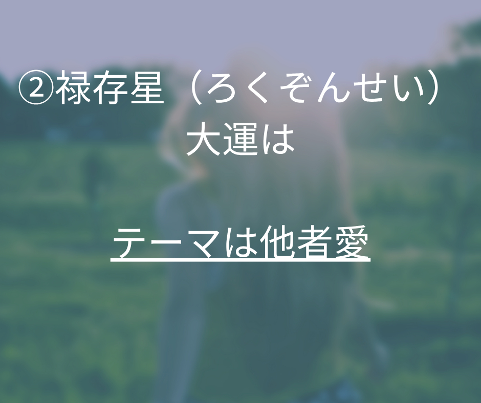 禄存星.png
