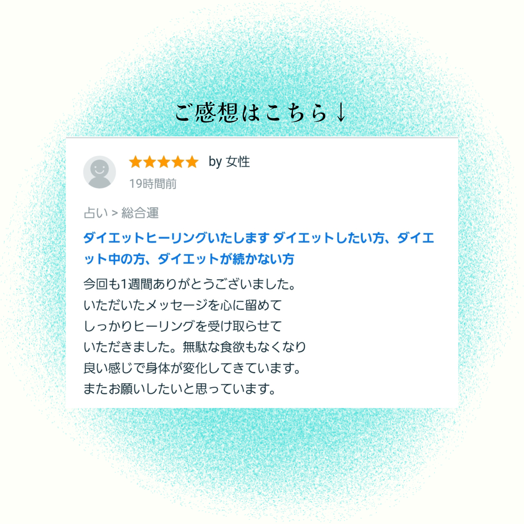 お客様のご感想 (1).png