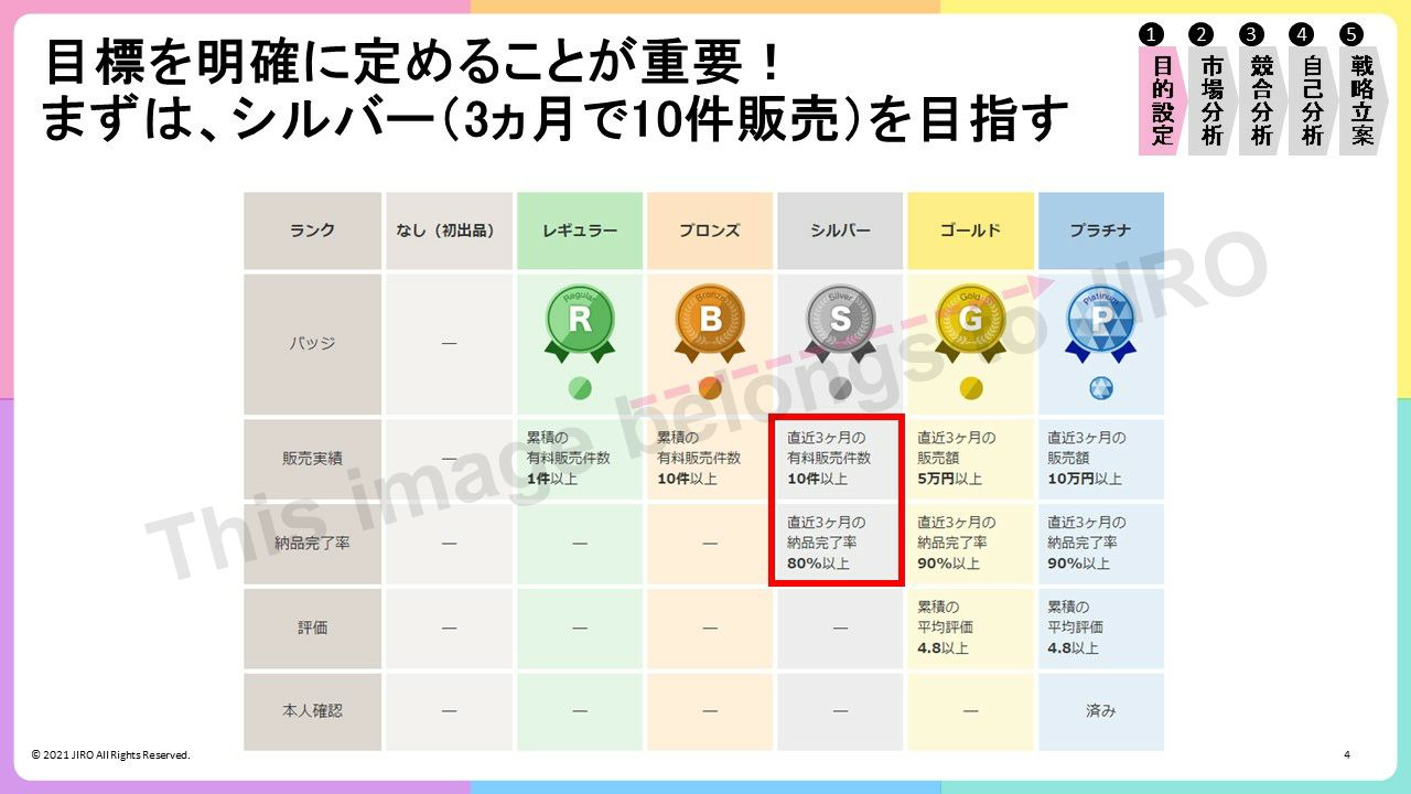 スライド4.jpg