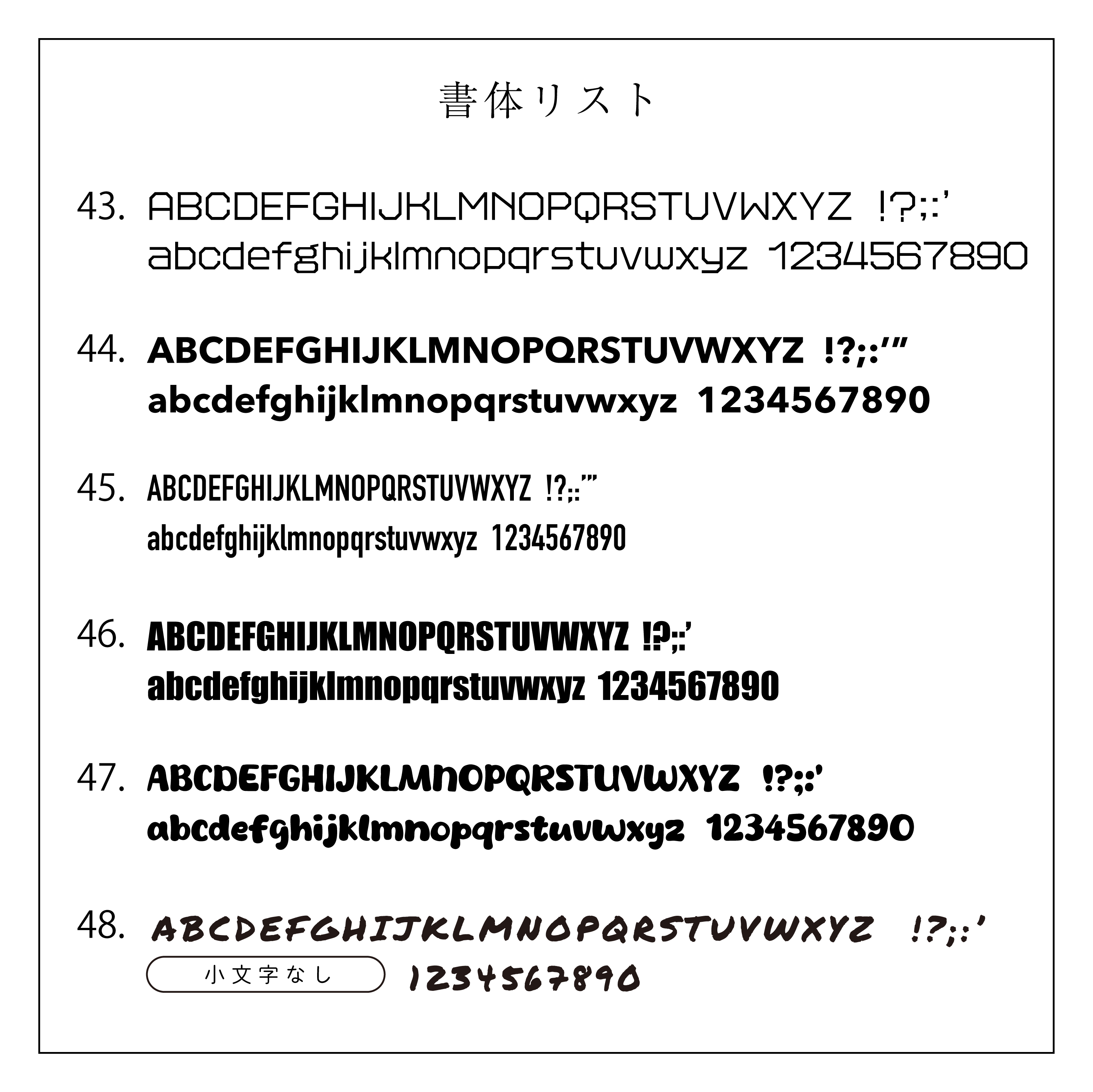 フォントリスト_書体8.png