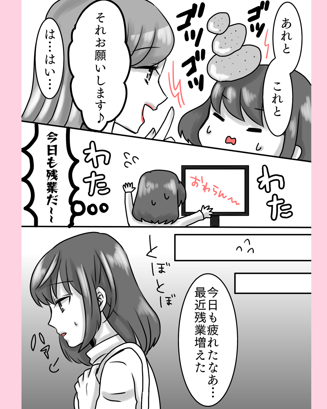 サクラちゃん2.png
