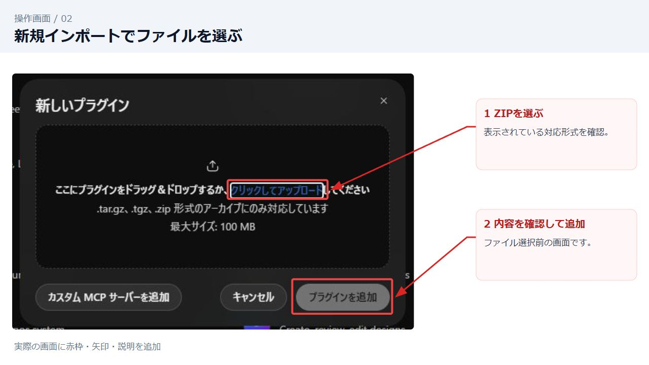 02-upload-dialog-annotated.jpg