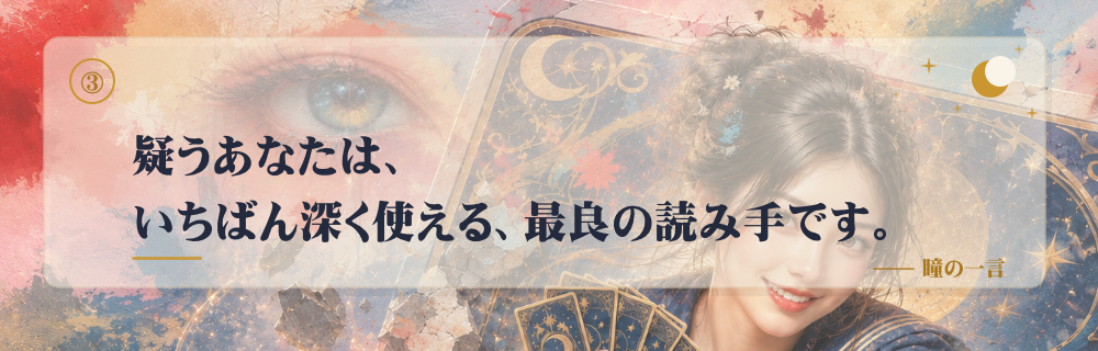 hitomi_quote_03_yomite.png
