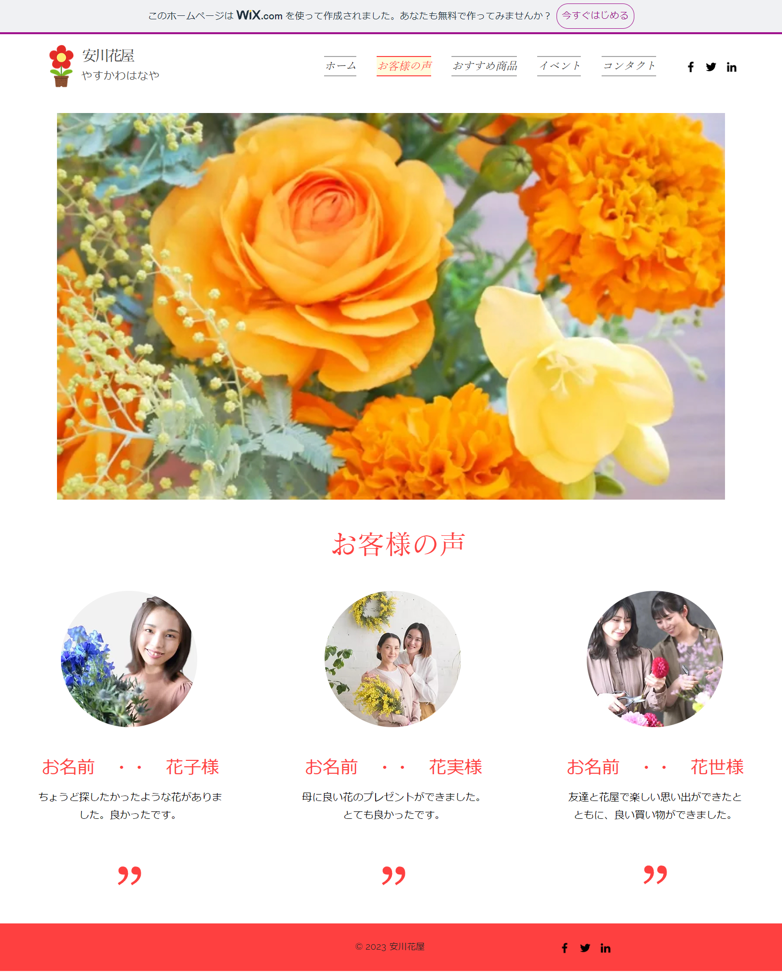 screencapture-at2y-5667-wixsite-my-site-hanaya-2022-05-08-14_14_45.png