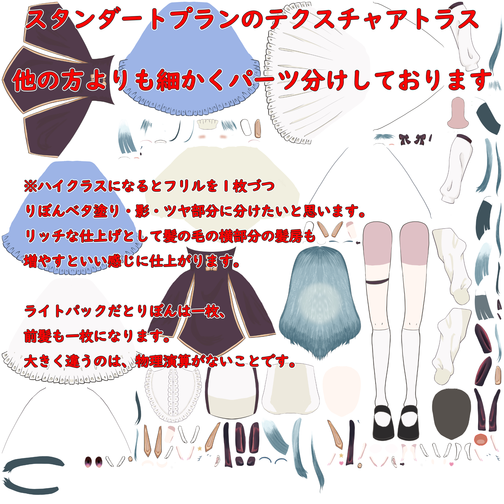 ライトパック説明.png