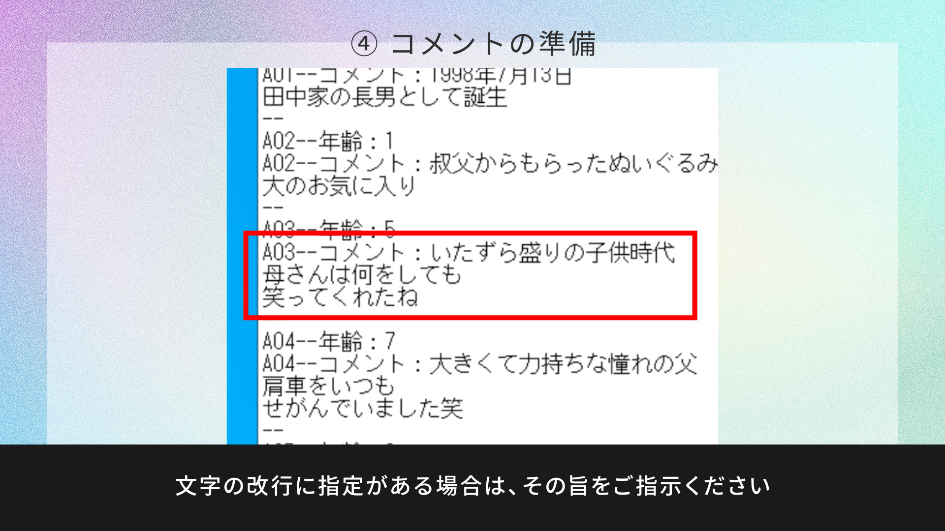 準備の説明_PC.Still028.jpg