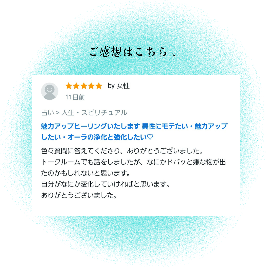 お客様のご感想.png