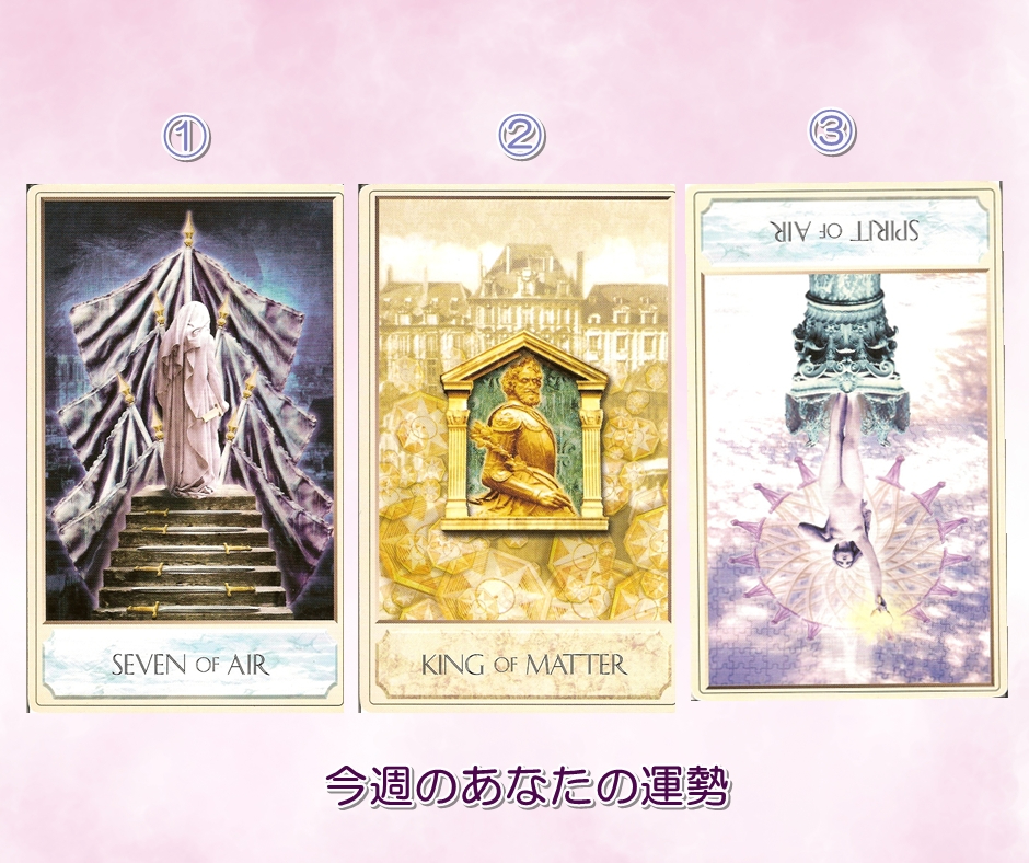 11.9タロットカード占い講座 運勢 運気 当たる占い 口コミ 人気 埼玉 さいたま市 東京 栃木 群馬 神奈川 千葉 茨城 .jpg