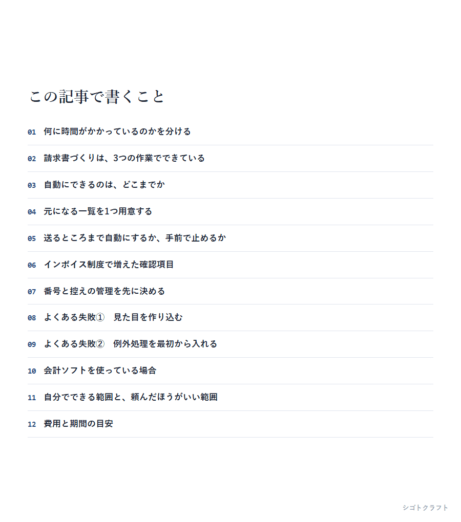 02_toc.png