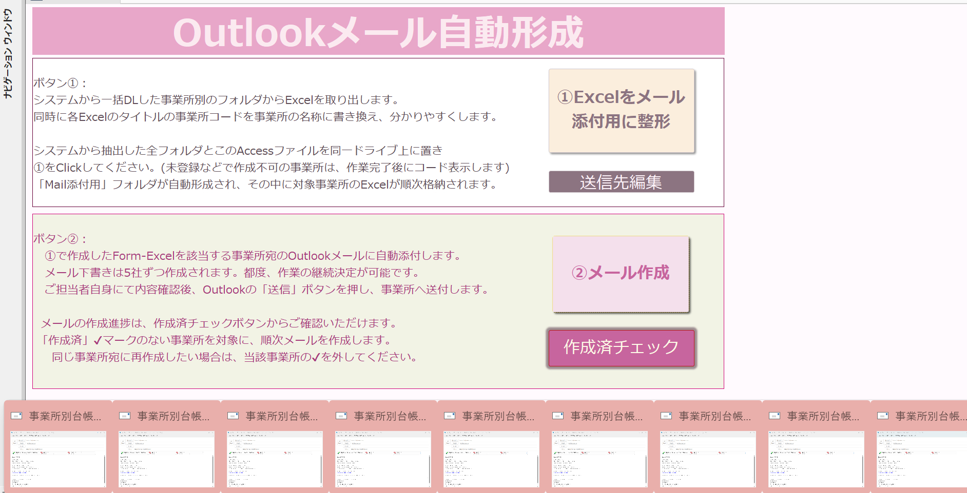 メールができた.png