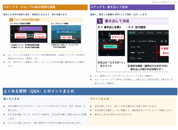 03Filmora-08-02 153243.png