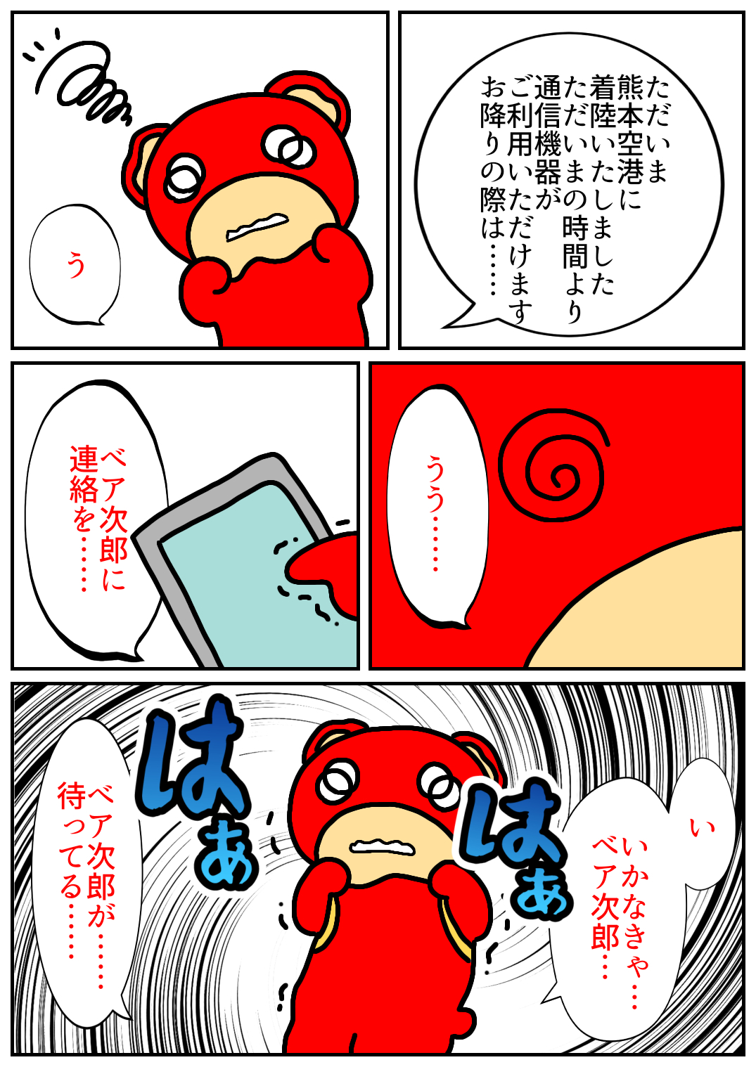 秋田旅行308.png