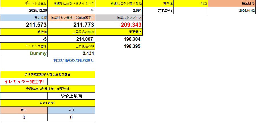 スクリーンショット 2026-01-27 215821.png