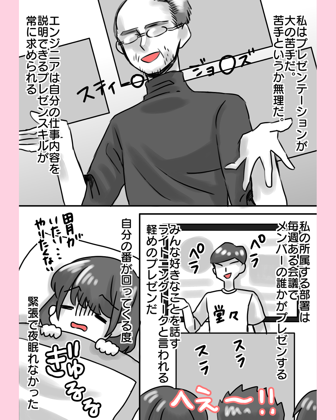 サクラちゃん9 2.png