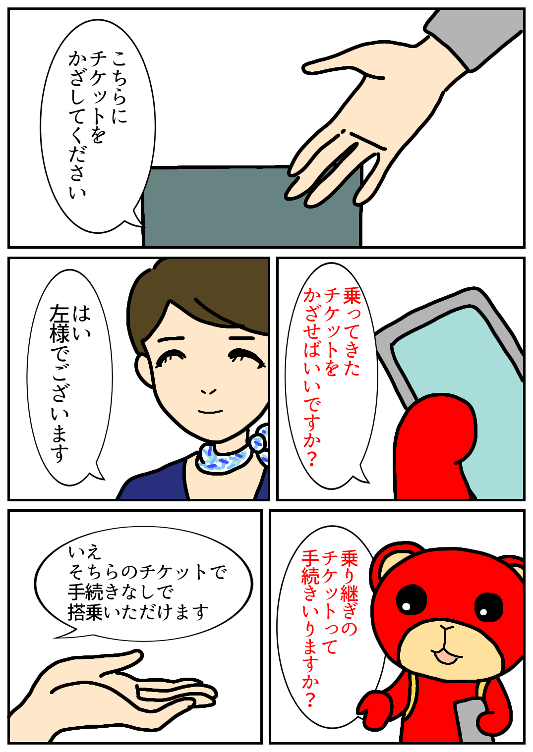 秋田旅行61.png