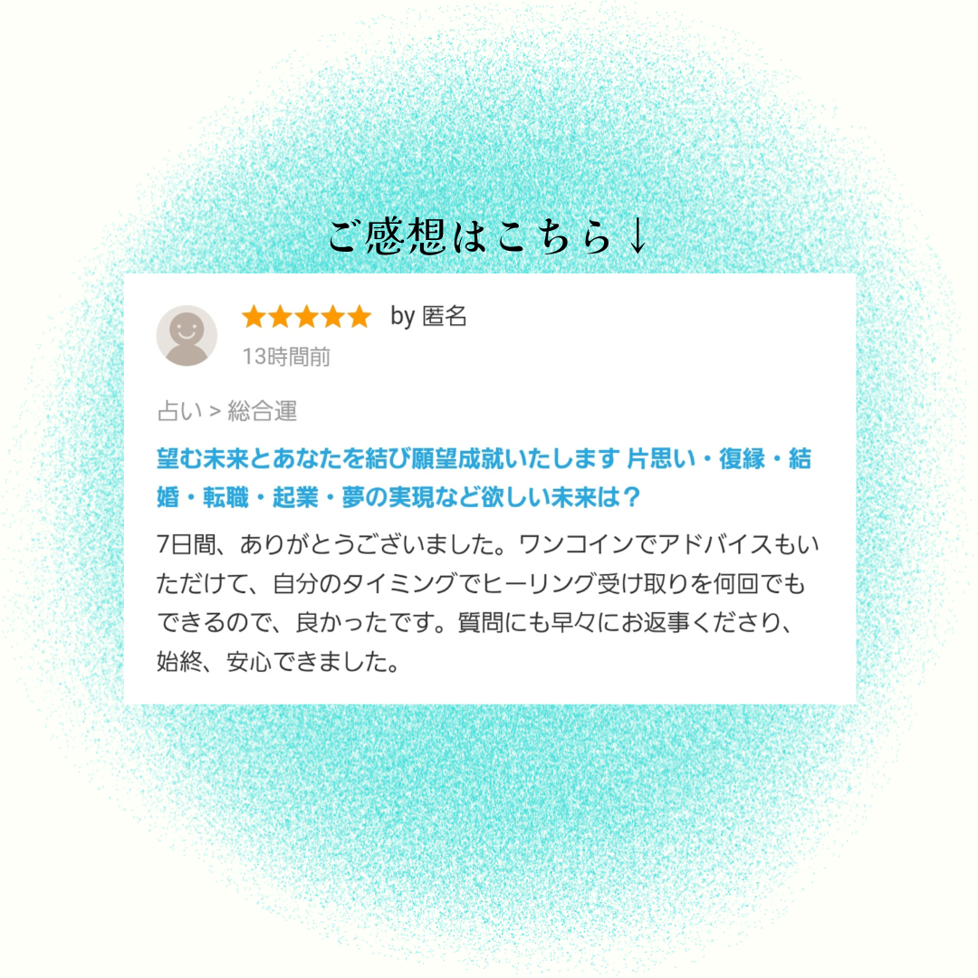 お客様のご感想.png