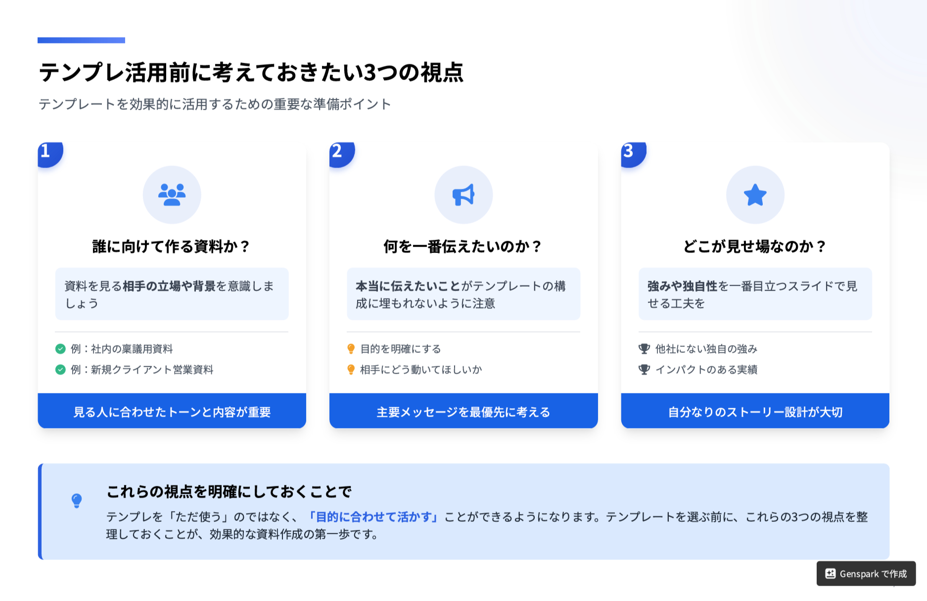 スクリーンショット 2025-04-25 115137.png