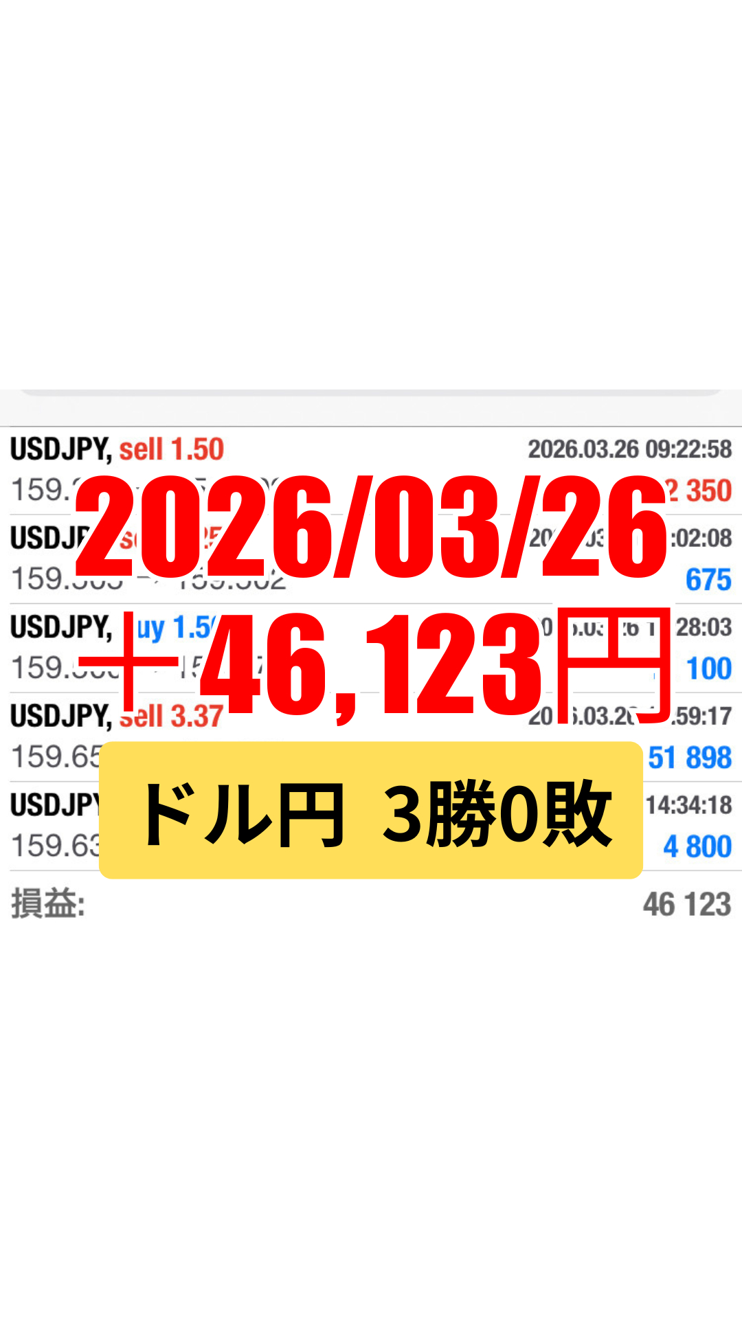 ドル円-20260326.png