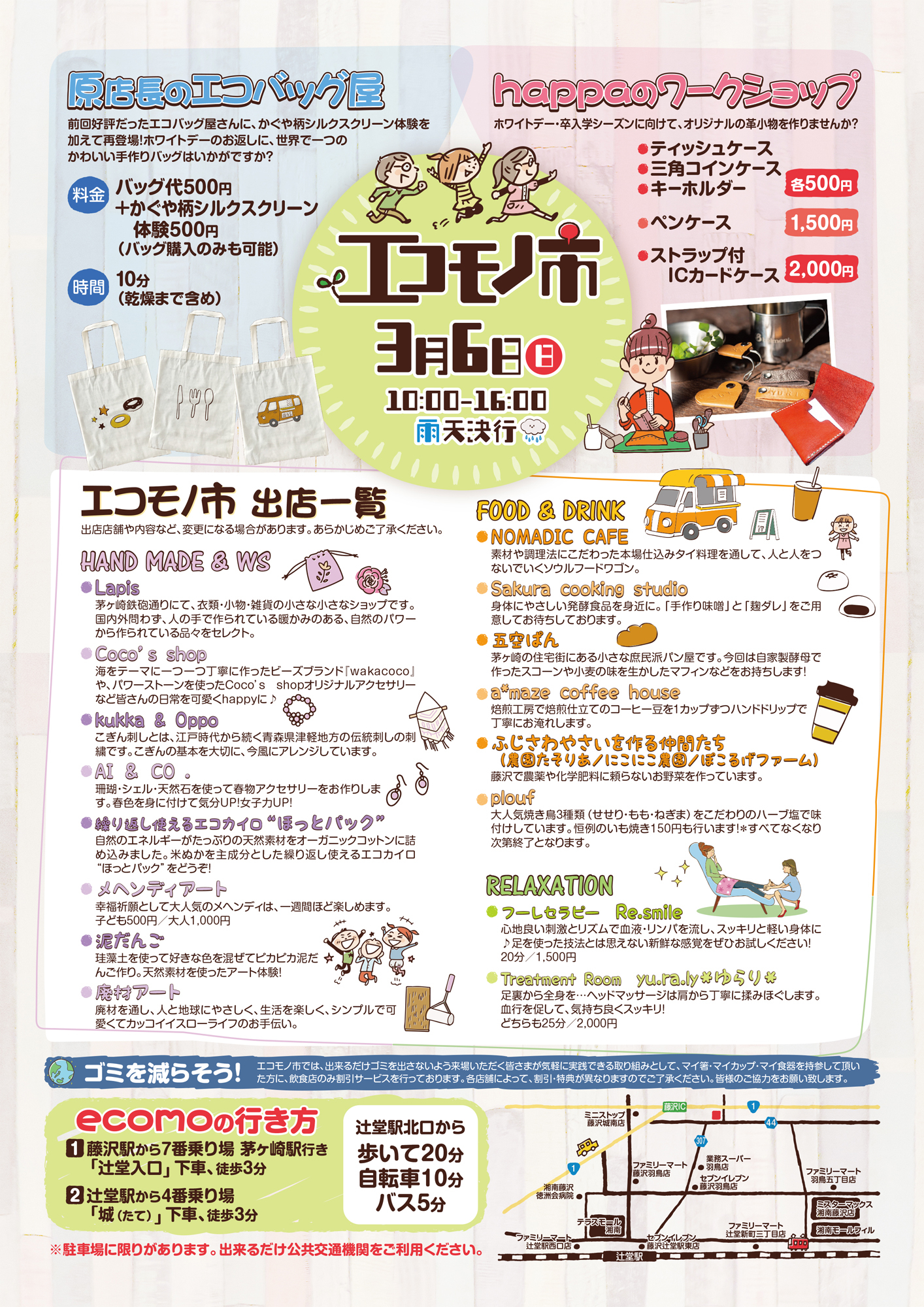 チラシ練習01-web.jpg