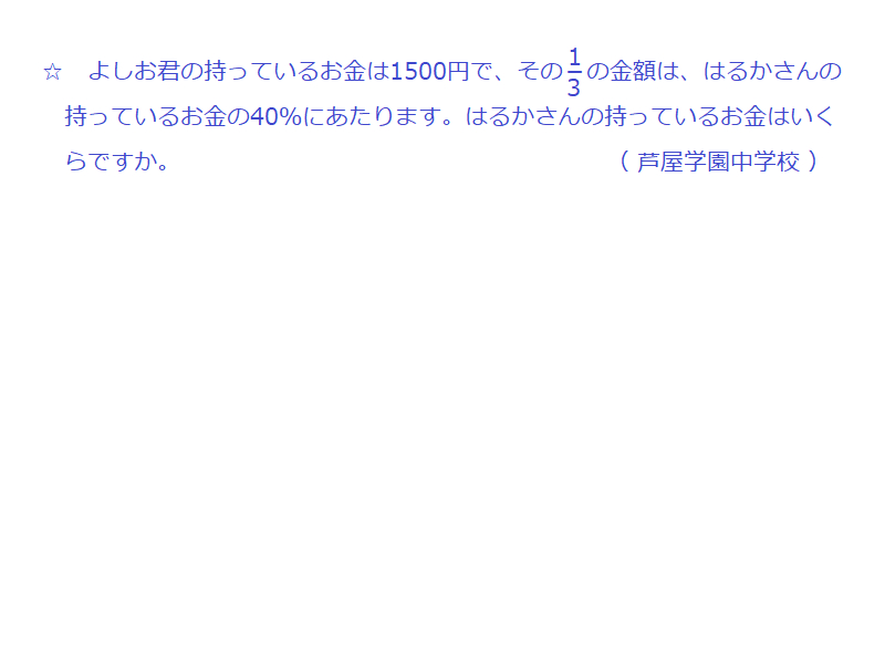 20231016／相当算02／近畿の中学入試2024年受験用標準編／芦屋学園中学校.png