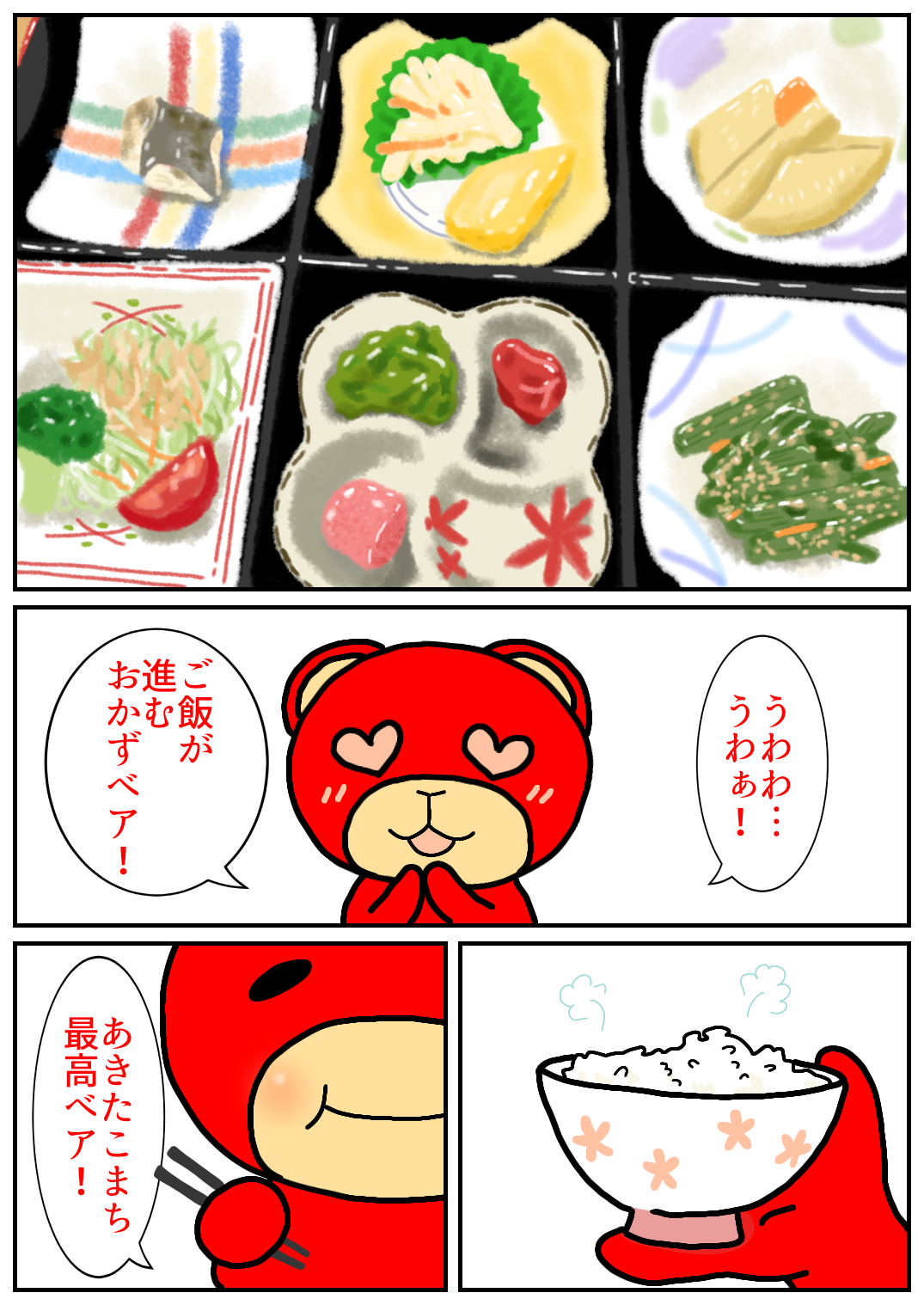 秋田旅行264.png