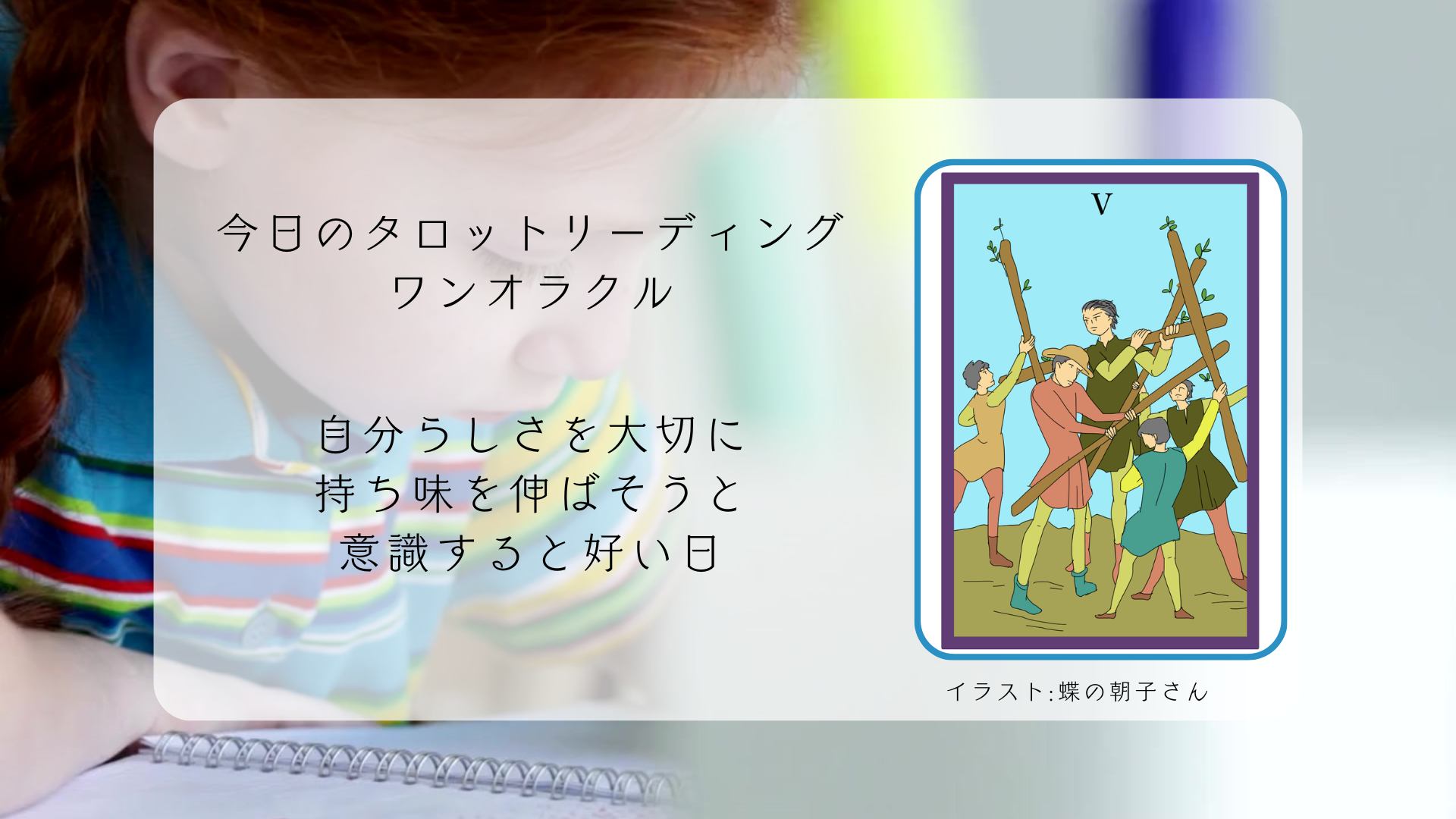 2025.6.17 ワンドの５.png