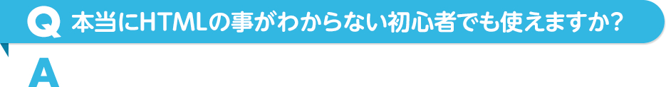 faq01.png
